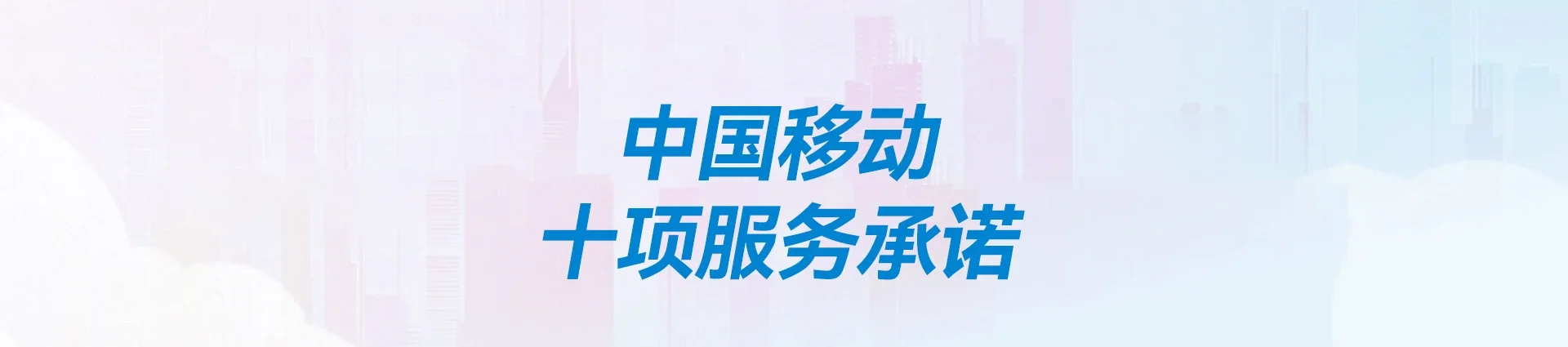 南江县移动宽带