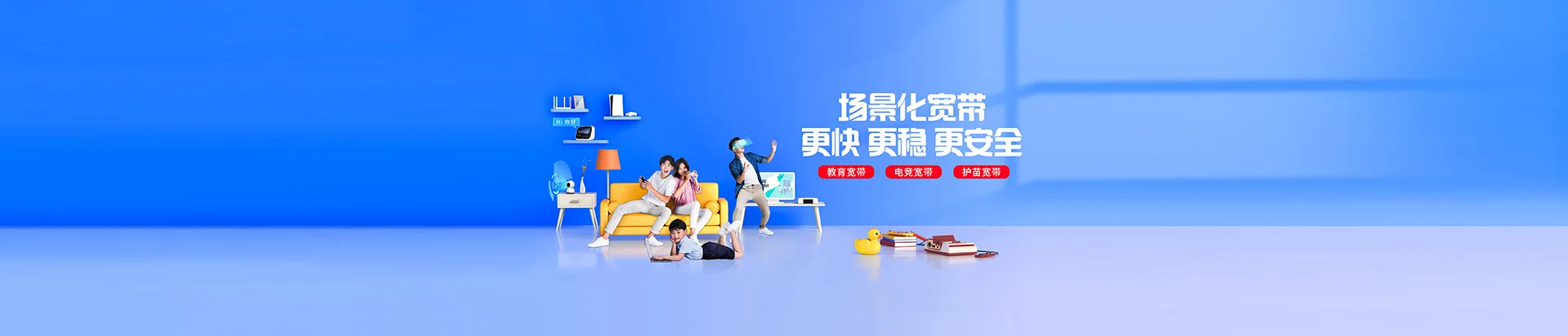 南江县移动宽带