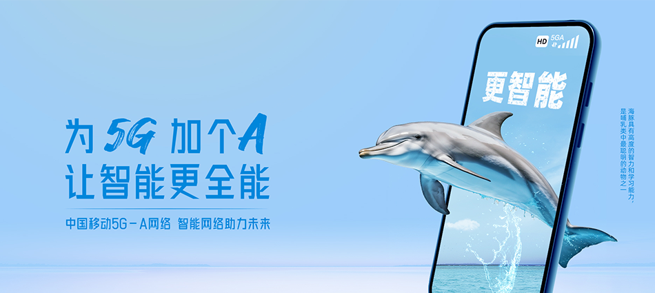 中国移动南江县移动宽带